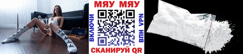 Меф мяу мяу Пустошка