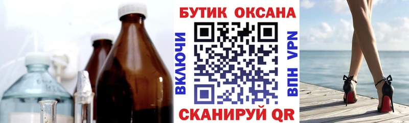 omg ССЫЛКА  Пустошка  Бутират BDO 33%  цена наркотик 