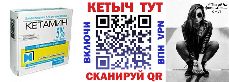 КЕТАМИН ketamine закладка Пустошка