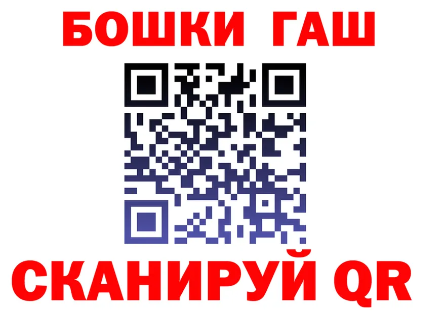 ГАШ гашик онион даркнет mega Пустошка