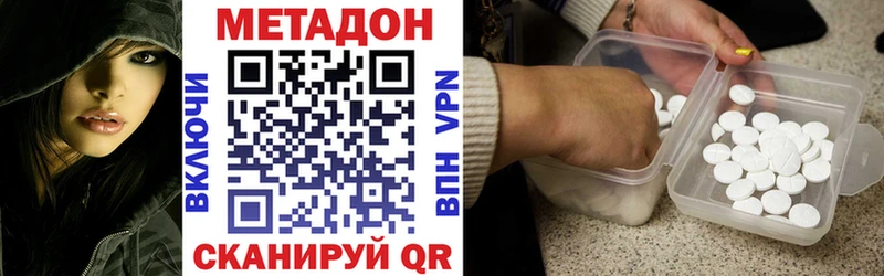 Метадон кристалл  ссылка на мегу   Пустошка  где можно купить наркотик 